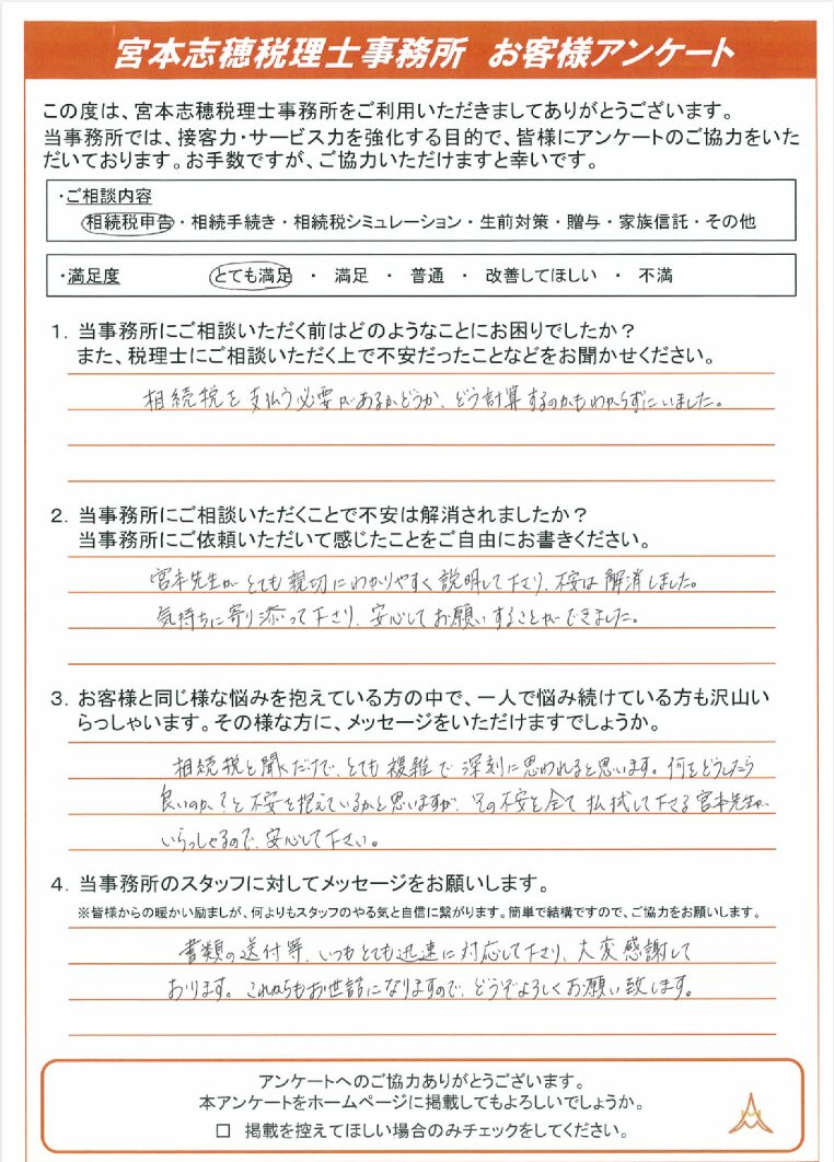 宮本先生がとても親切にわかりやすく説明して下さり、不安は解消しました。